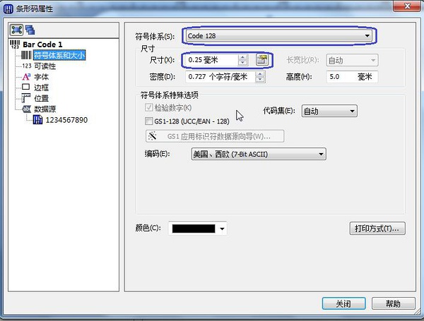 解決條碼打印機打印內(nèi)容不清晰的方法！