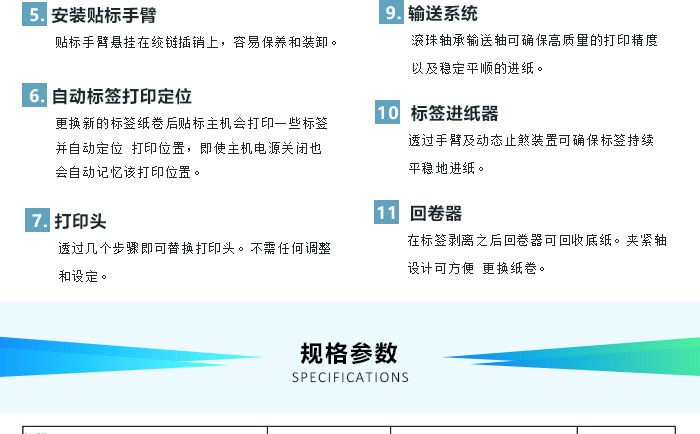 東莞貼標(biāo)機
