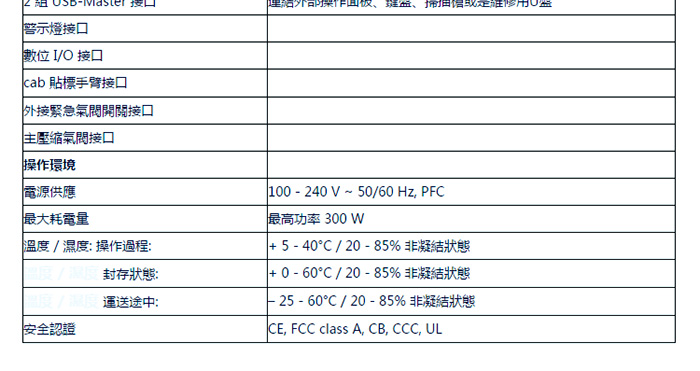 打印貼標(biāo)機說明